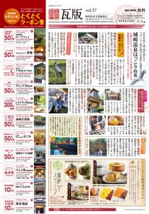 2014年冬号！vol.37