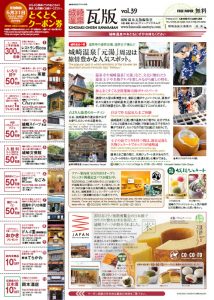 2015年冬号！vol.39