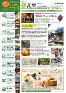 2015年春号！vol.38