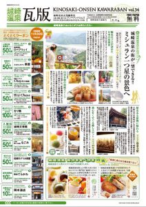 2013年春号！vol.34
