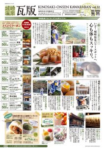 2012年夏号！vol.32