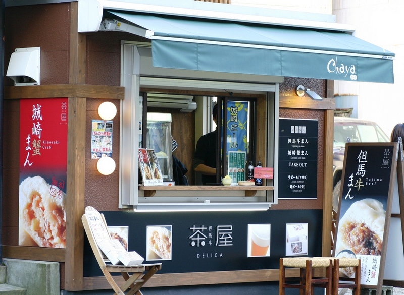 但馬DELICA茶屋
