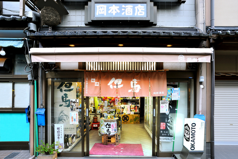 岡本酒店