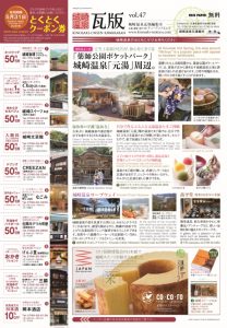 2019年冬号！vol.47