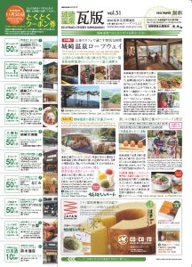 2022年夏号！vol.51