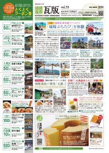 2024年夏号！vol.55